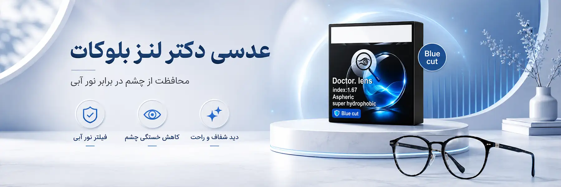 عدسی بلوکات