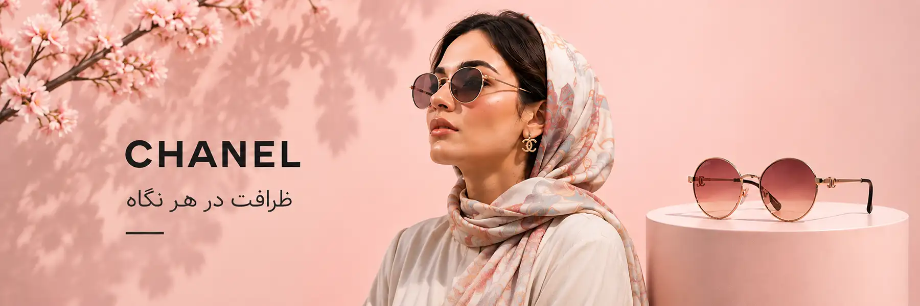 عینک شنل