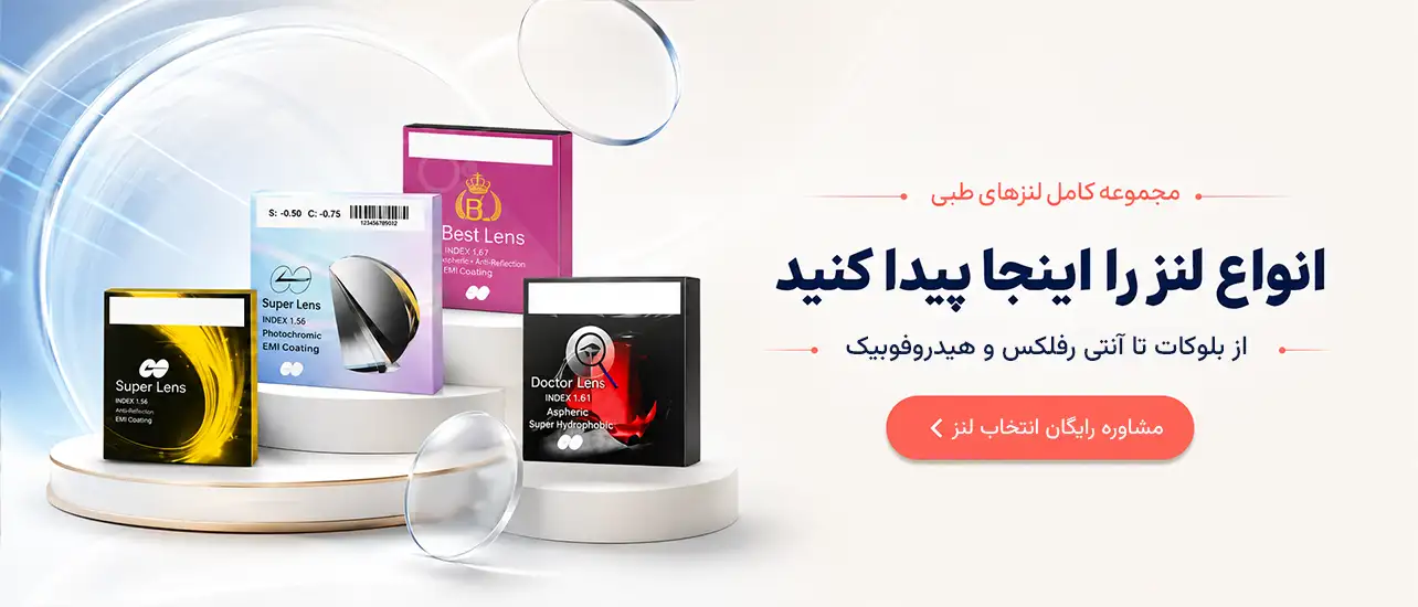 اسلایدر عدسی
